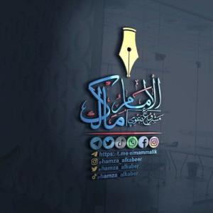 حمزة الكبير 